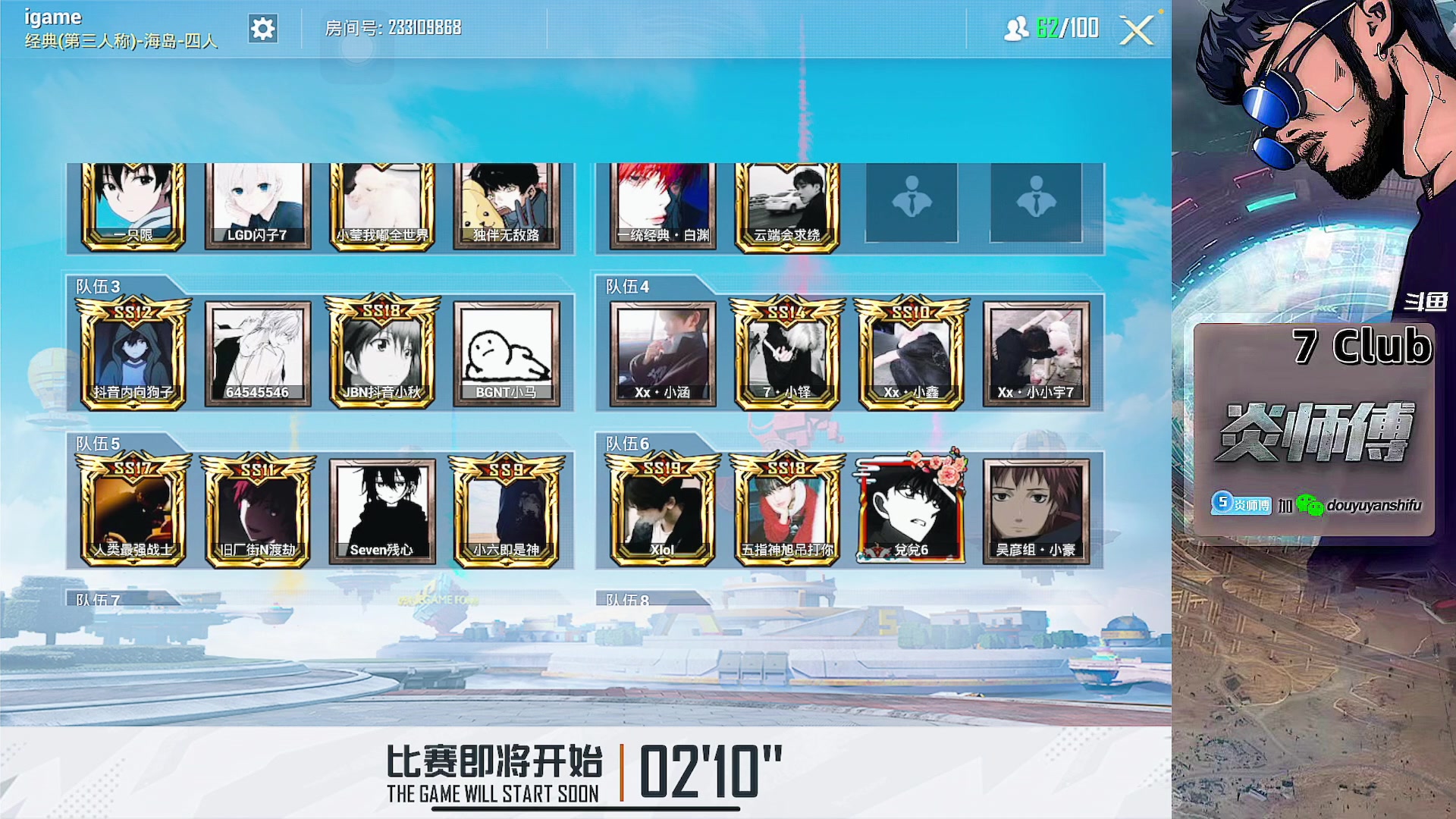 【2024-05-22 17点场】炎师傅：早上十点来！