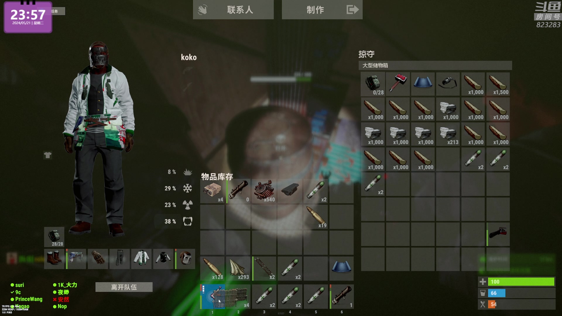 【2024-05-21 23点场】1K黄辉冯：黄辉冯：最好玩的生存游戏~