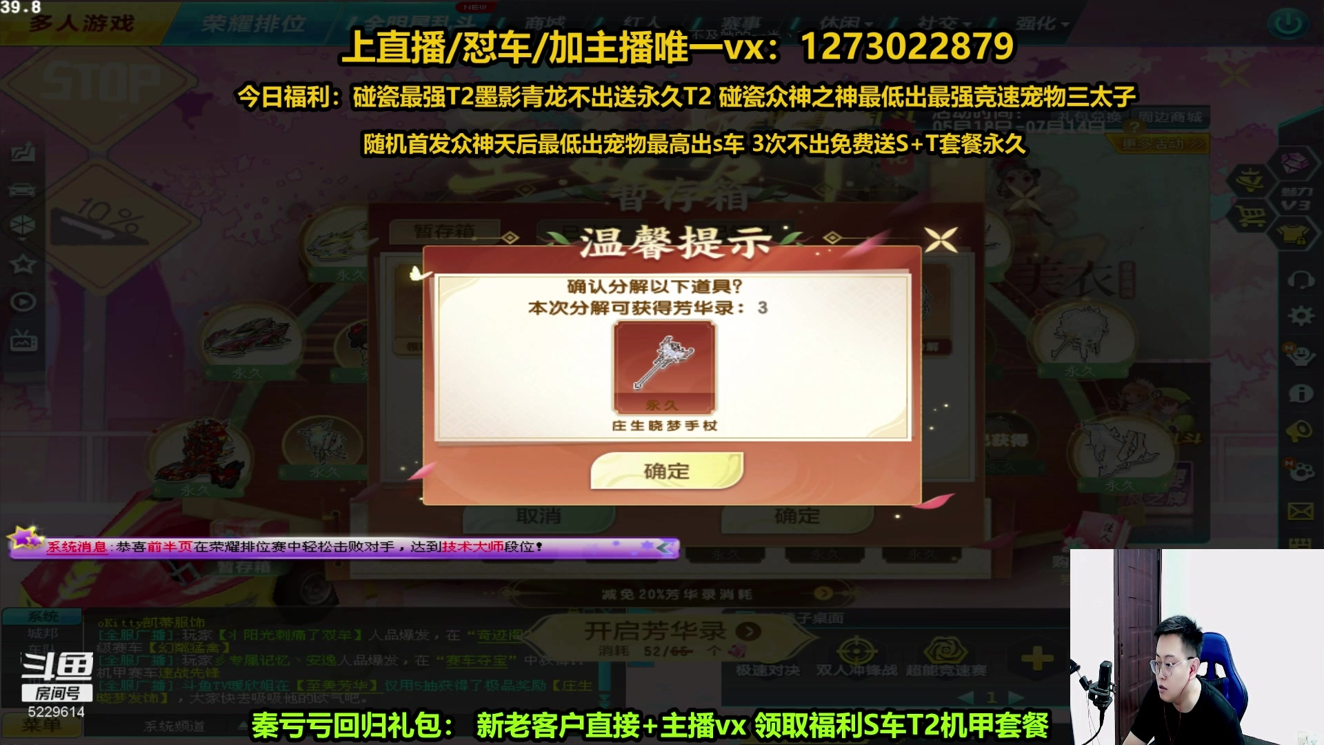 【2024-05-22 21点场】圆梦大师丶秦珂：秦亏亏正在直播中