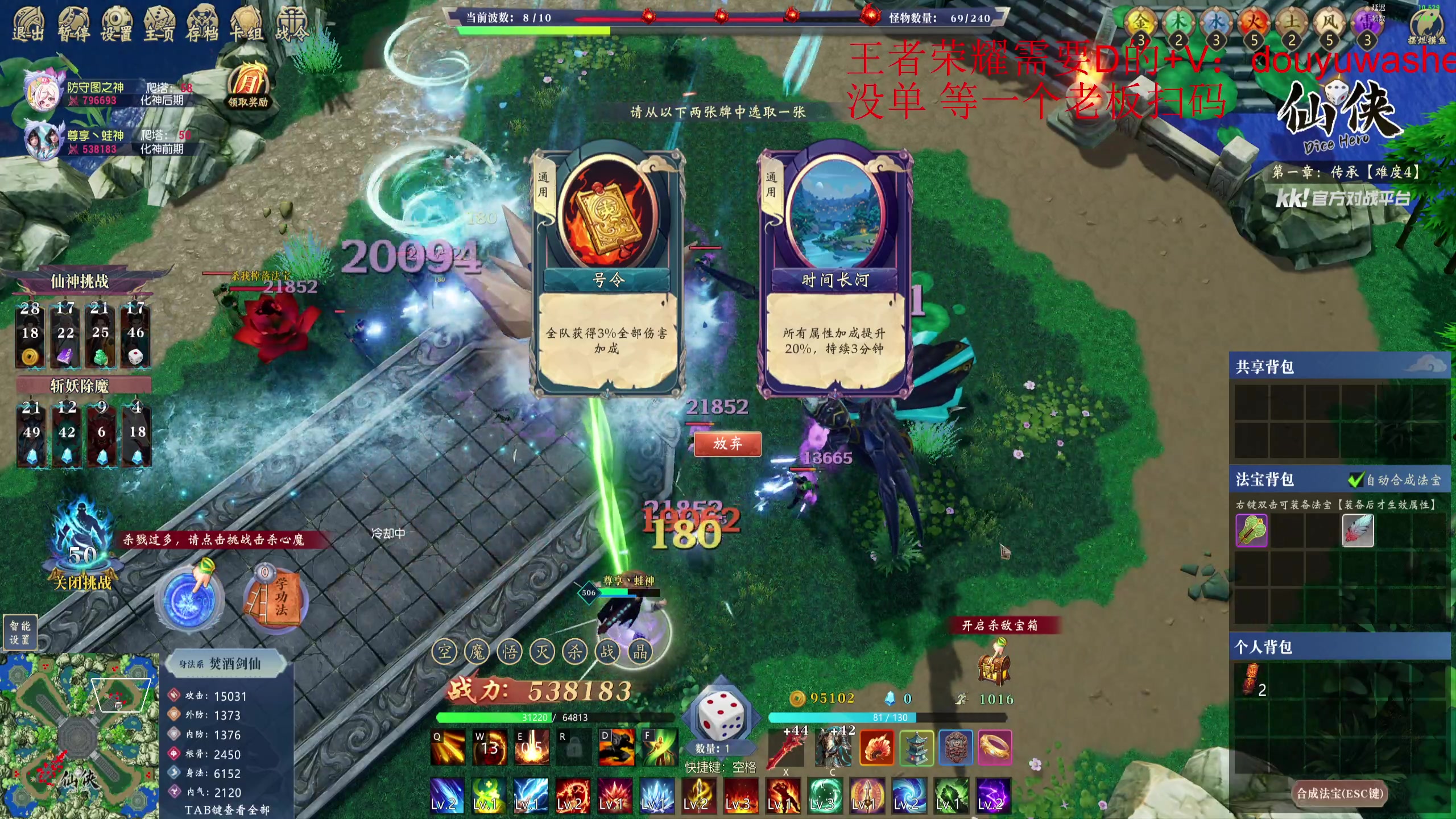 【2024-05-22 06点场】小小青蛙笑i：巅峰赛！乱杀