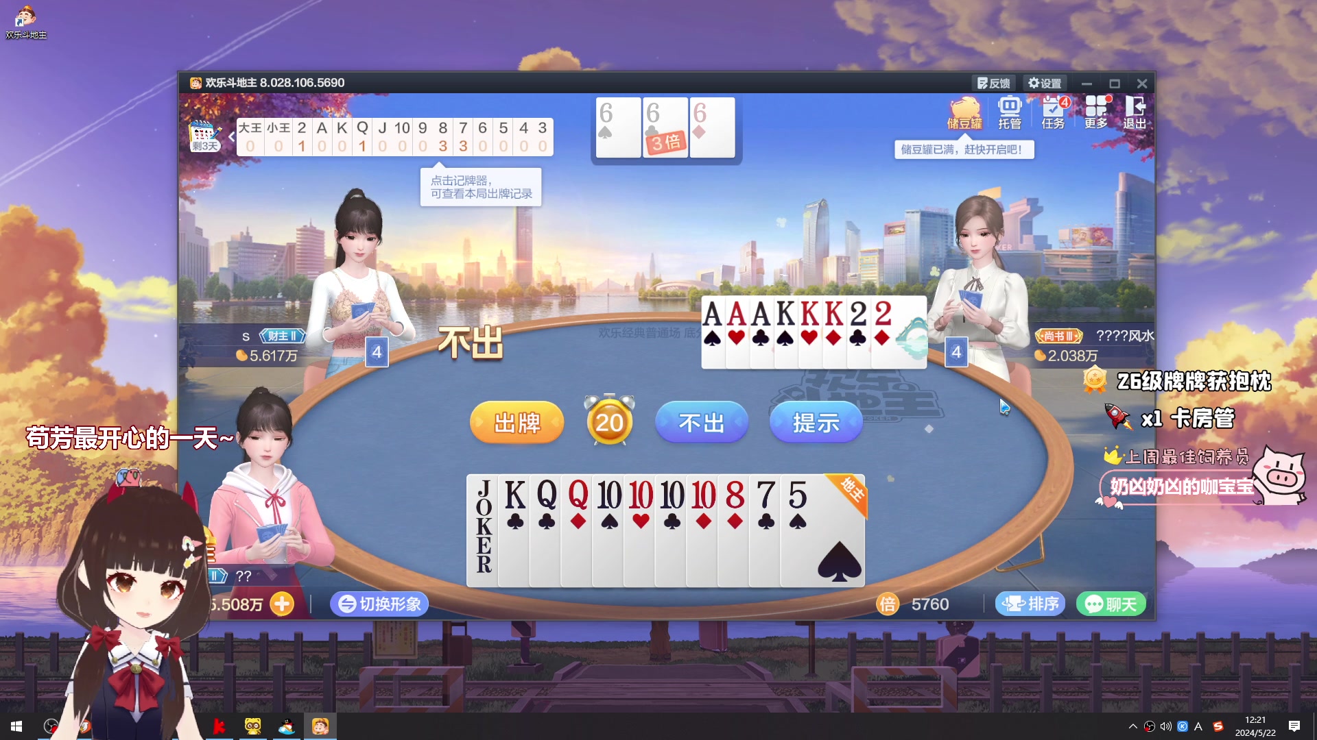 【2024-05-22 12点场】大聪明小小芳：【小奶团】早起跳操第255天~