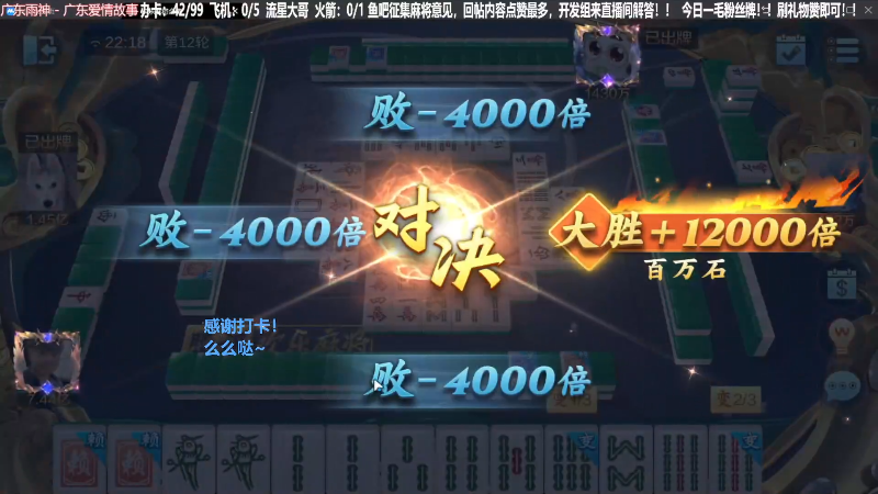 【欢乐麻将】靓旭的精彩时刻 20240522 07点场