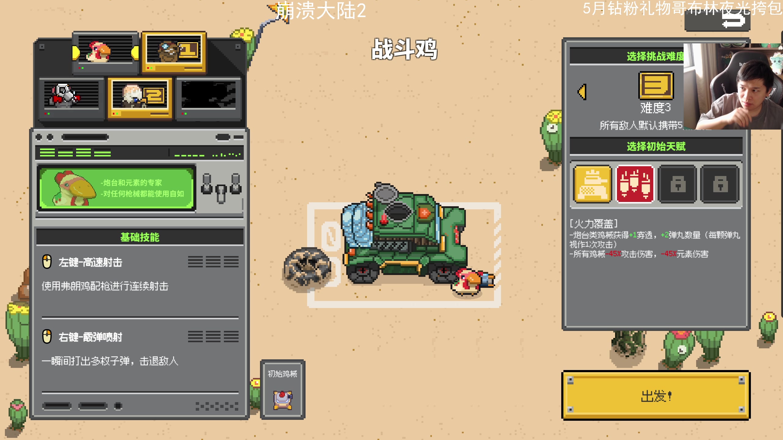 【2024-05-22 13点场】老皮历险记：震惊!这游戏居然这么好玩!