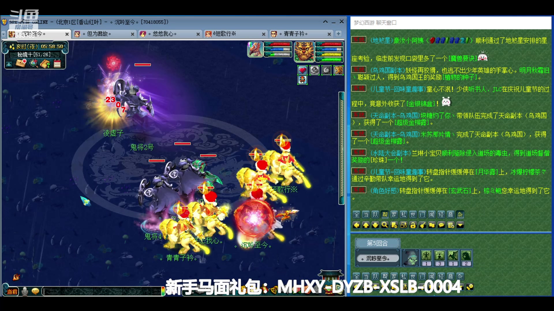 【2024-05-22 05点场】o山星o：香山红叶，飞升129