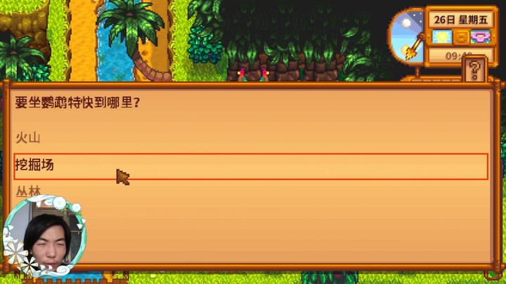 【星露谷物语】姜岛金色核桃，收集任务！