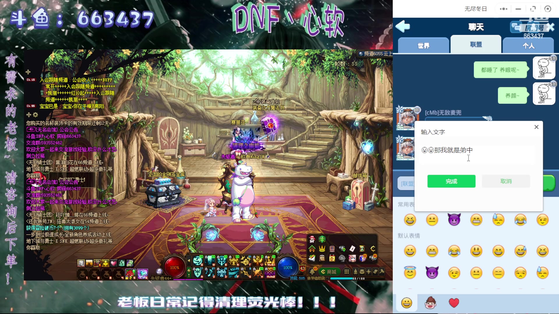 【2024-05-22 00点场】DNF丶心软：因果/深渊/回归指导~