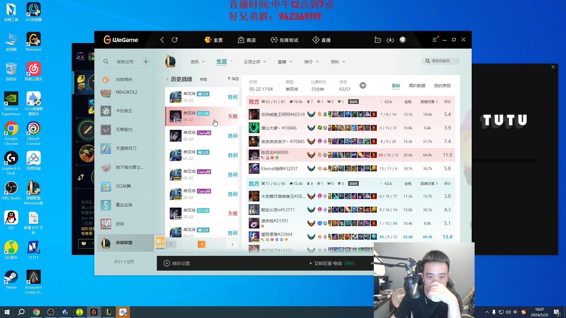 【2024-05-22 17点场】LOL丶摇摆：新鱼人出装天赋理解!