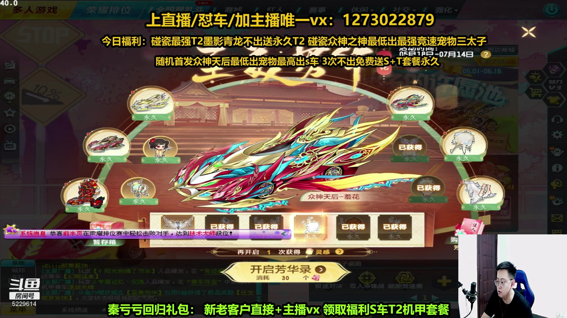 【2024-05-22 19点场】圆梦大师丶秦珂：秦亏亏正在直播中