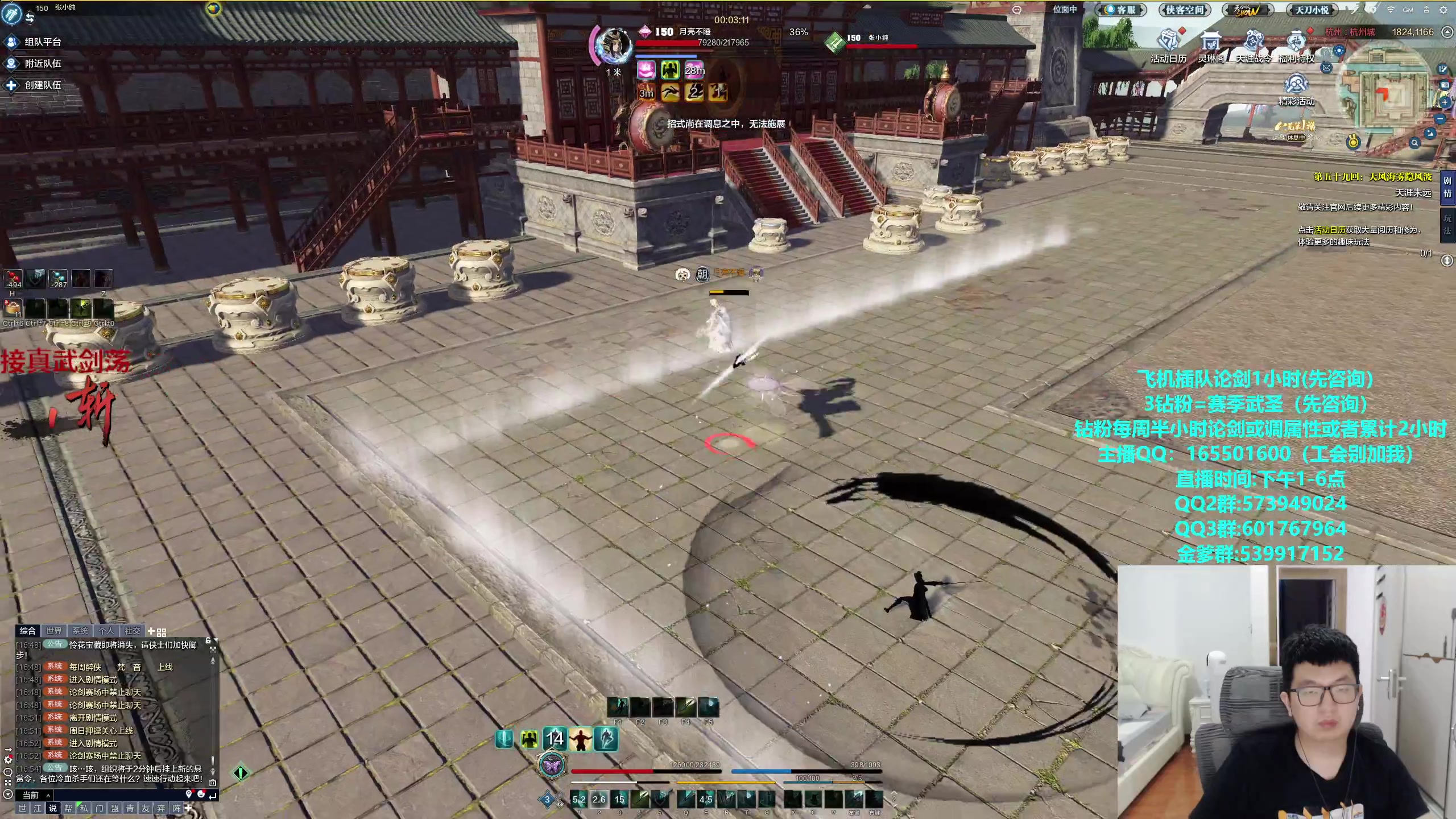 【2024-05-21 16点场】挽词丶清风：全职业论剑调属性,飞机可插队