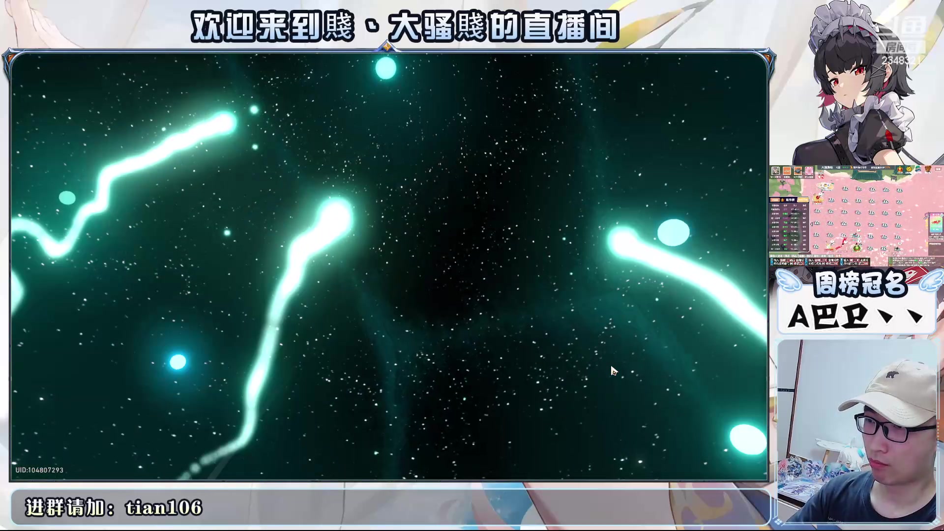 【2024-05-21 21点场】賤丶大骚賤：星铁2.2肝肝肝！！！