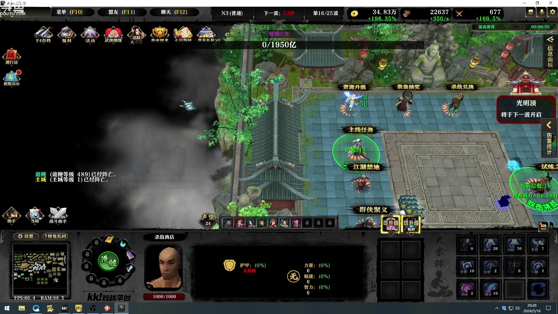 【2024-05-16 19点场】wenshen589：哪有这么容易倒下！