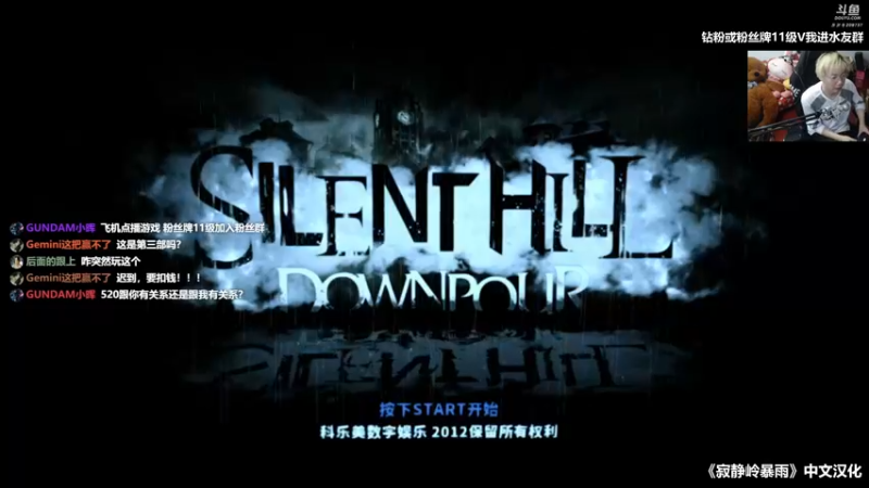 【炸毛张】寂静岭暴雨 中文汉化（2）