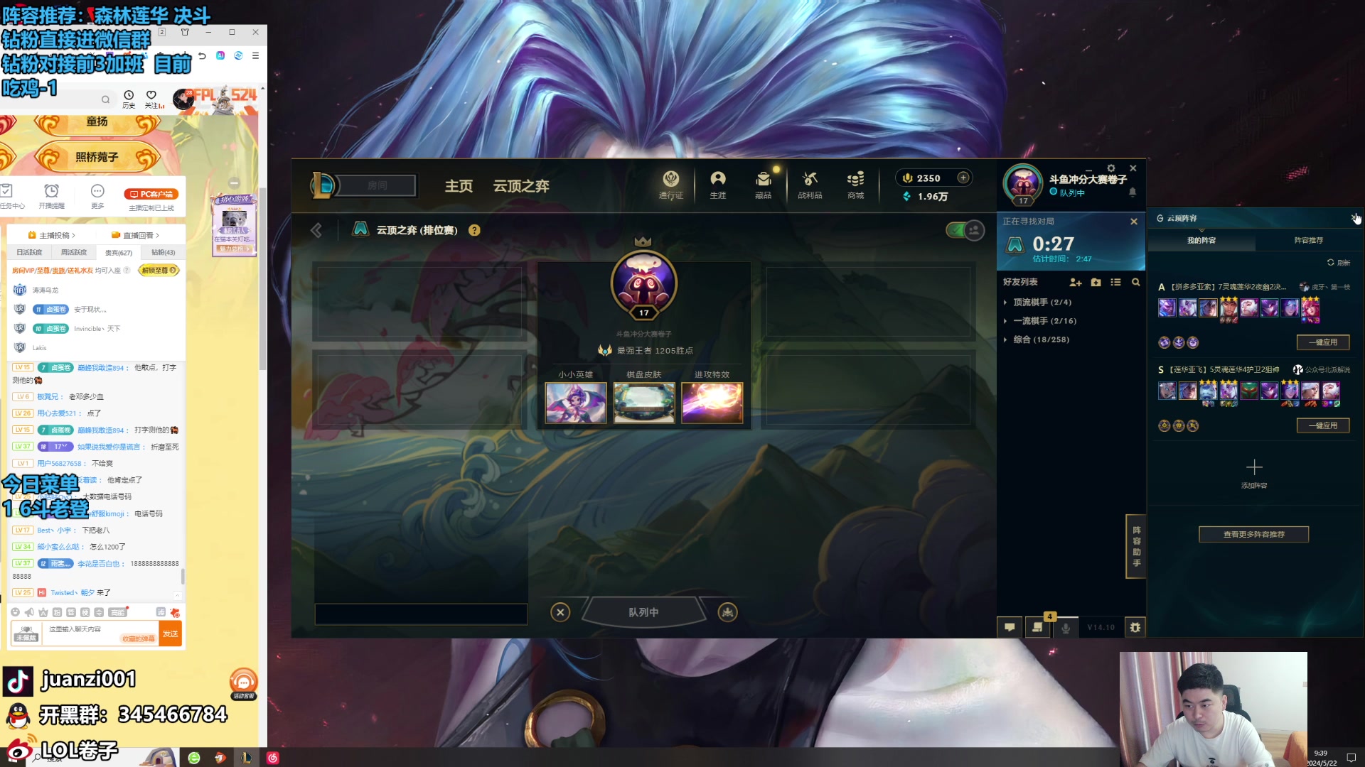 【2024-05-22 09点场】卷子丶：明天棋王杯半决赛！！