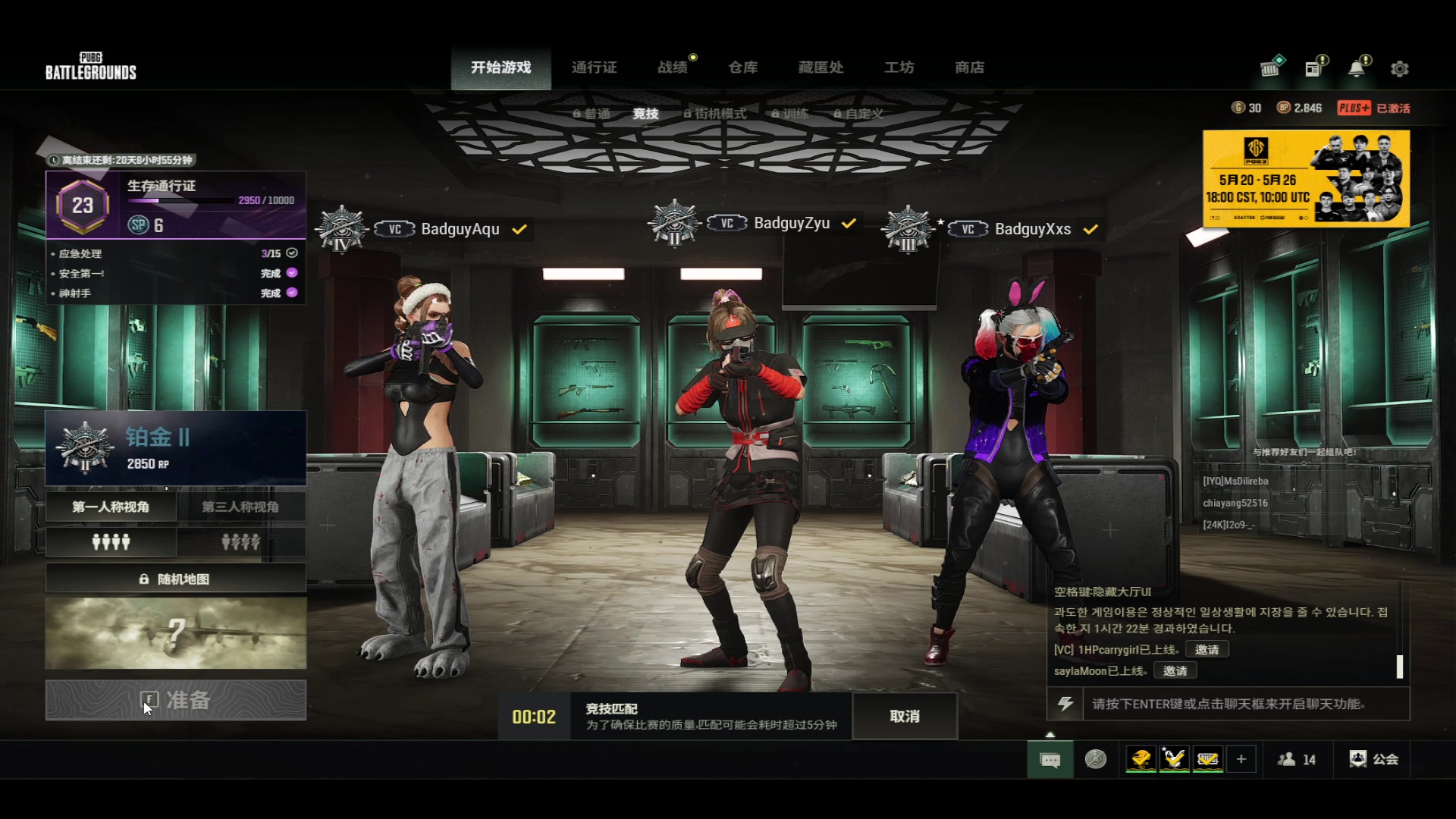 【2024-05-21 22点场】Ziyuii：pubg启动启动嘻嘻
