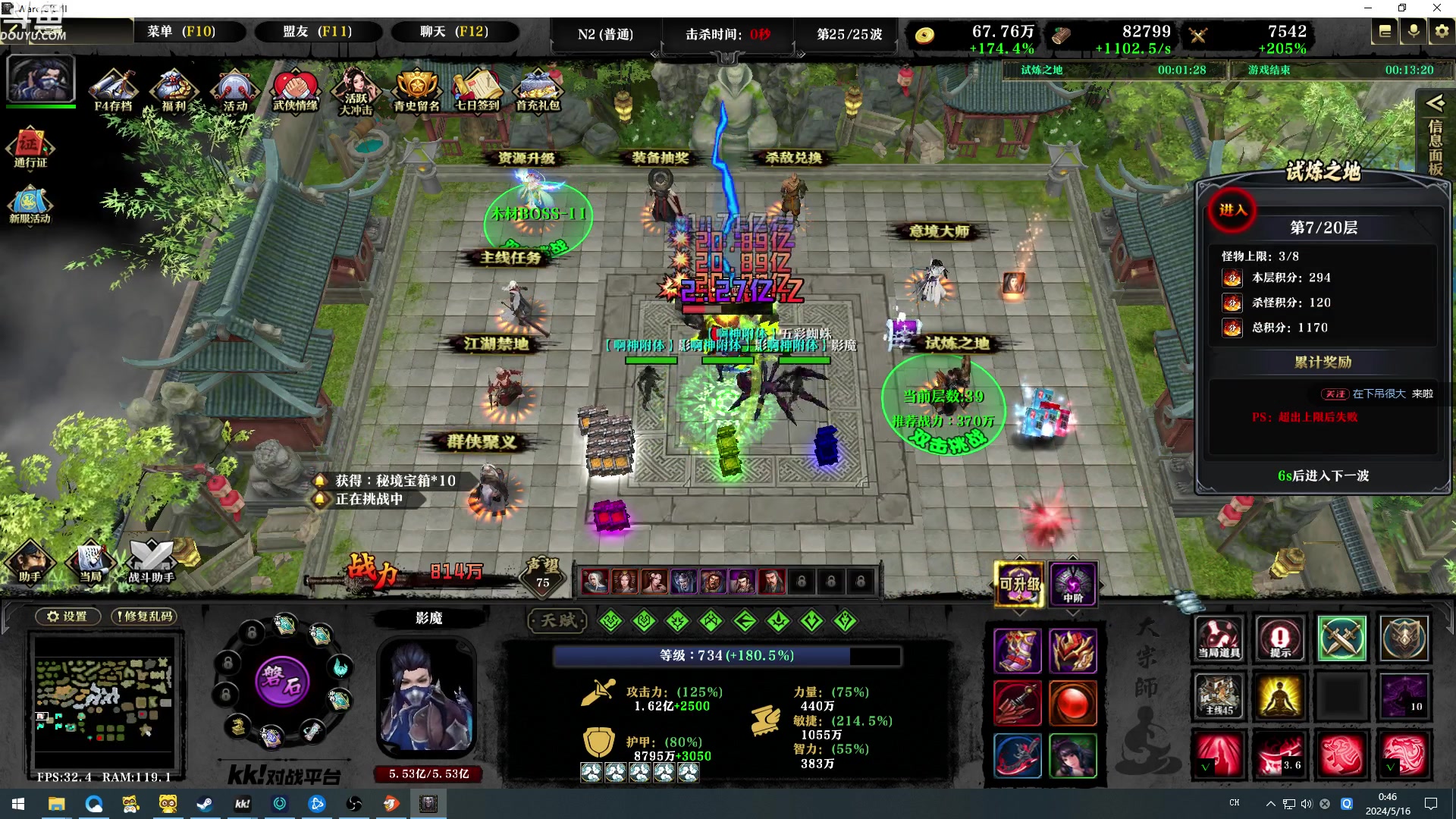 【2024-05-16 00点场】wenshen589：哪有这么容易倒下！