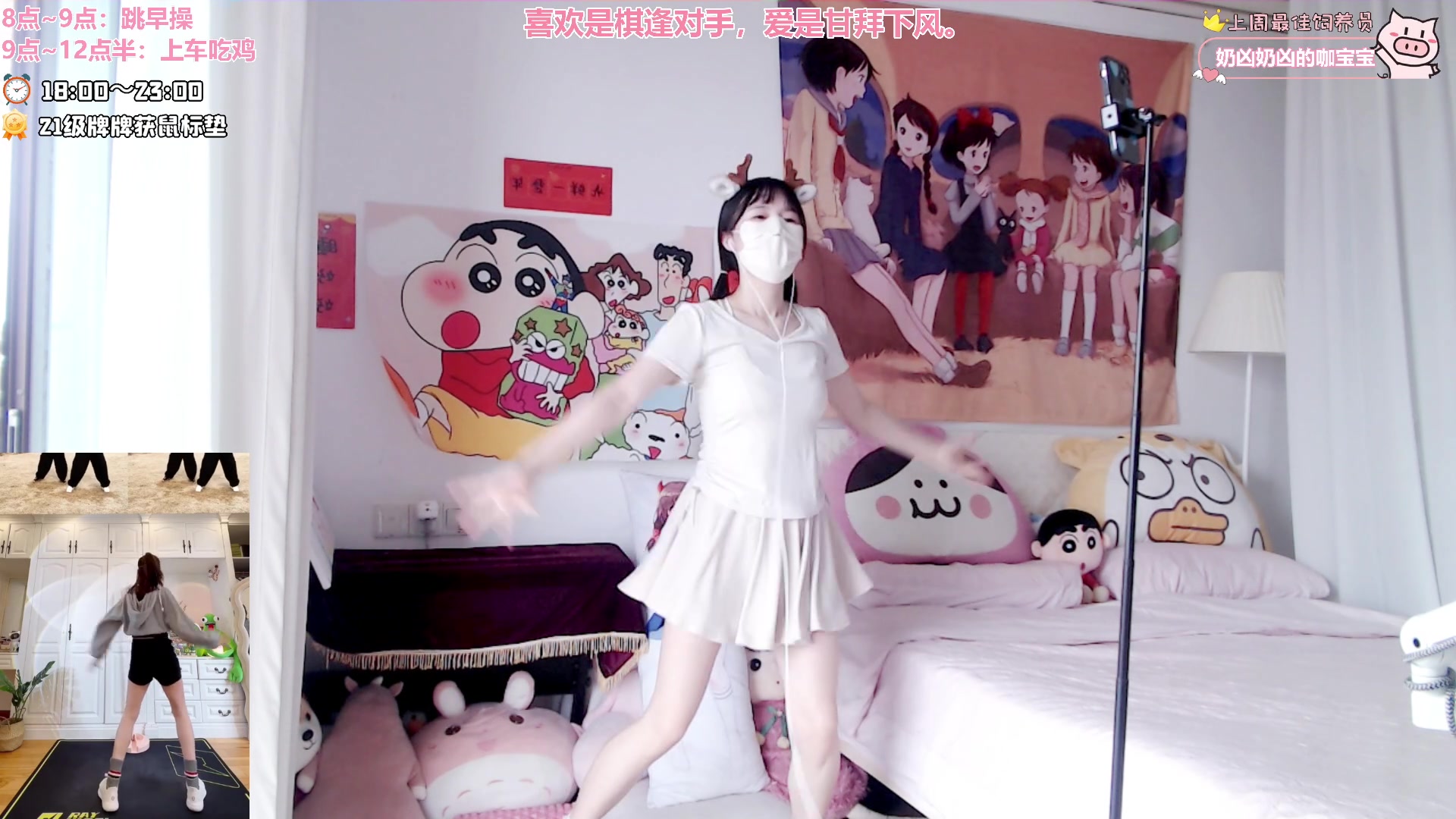 【2024-05-22 08点场】大聪明小小芳：【小奶团】早起跳操第255天~