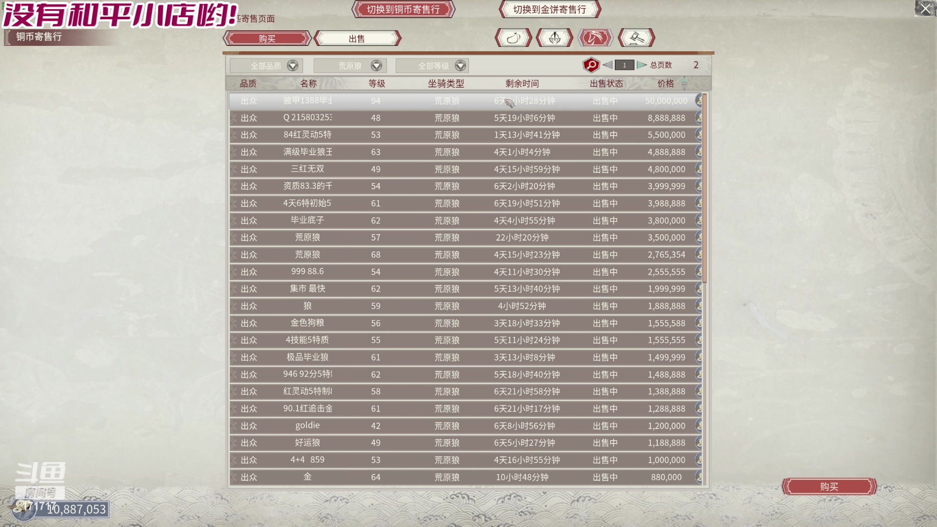 【2024-05-21 23点场】若若跑的贼快：6点我们户外去做手工皂！！！