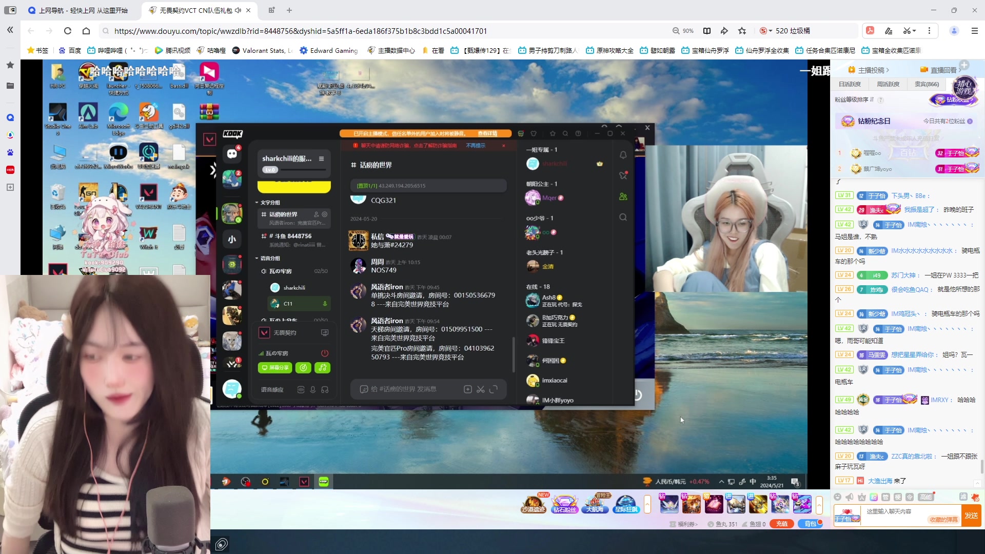 【2024-05-21 03点场】咕噜橙o：贪吃 贪睡  骨质疏松