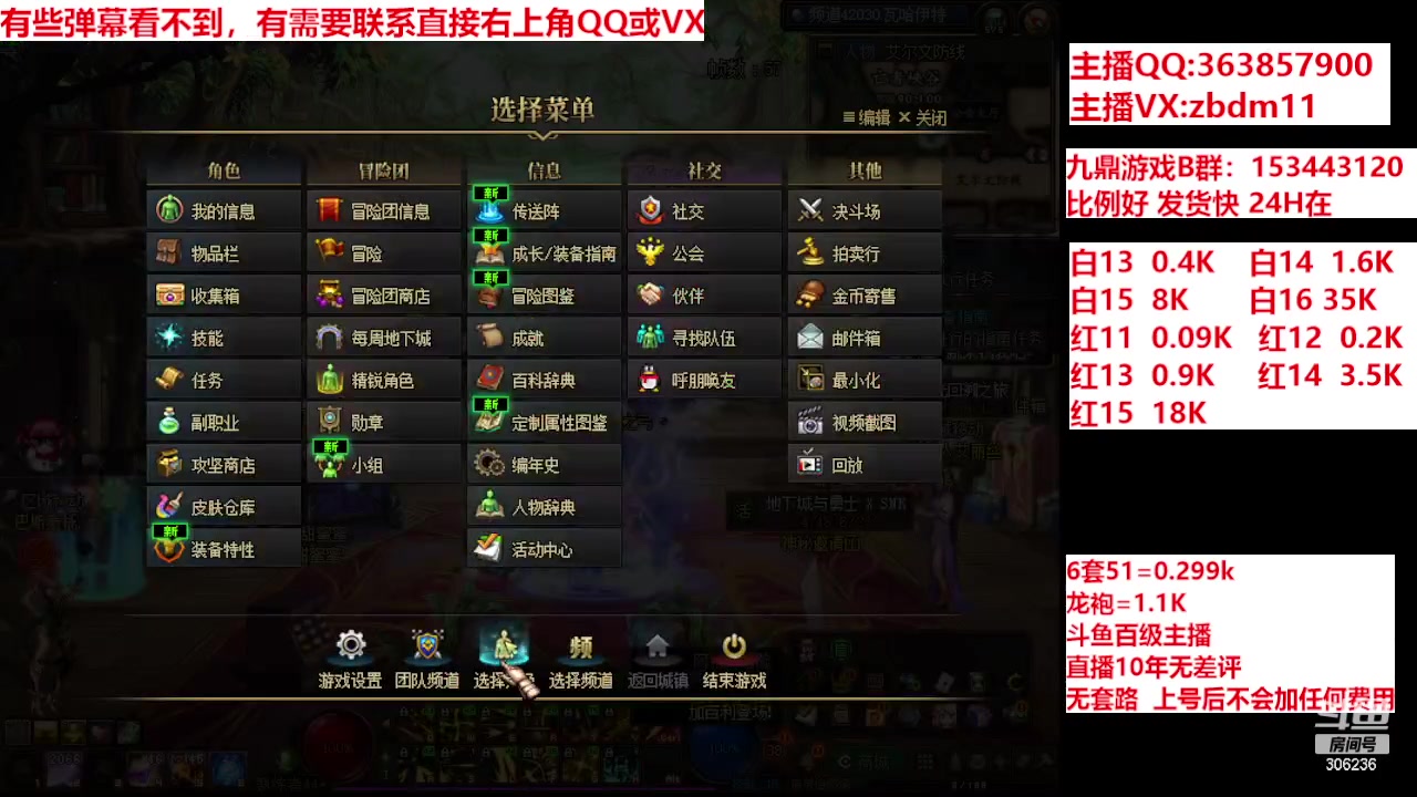 【2024-05-22 19点场】主播东门：强化增幅12 13 14 15