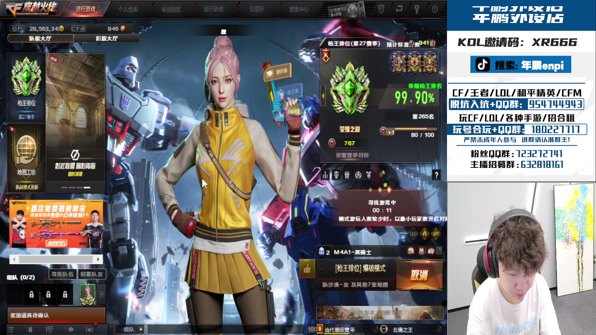 【2024-05-21 14点场】汉宫年鹏Enpi：不要对没做过的事情说没意义