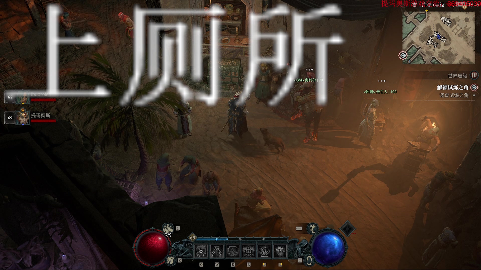 【2024-05-17 18点场】dimaaosi：暗黑4新赛季 先到100级