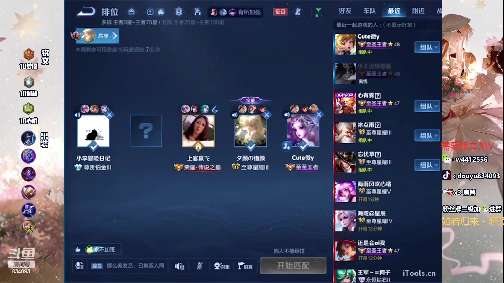 【2024-05-22 13点场】小飞Avery：国服小乔：小乔冲冲冲 刺客乔