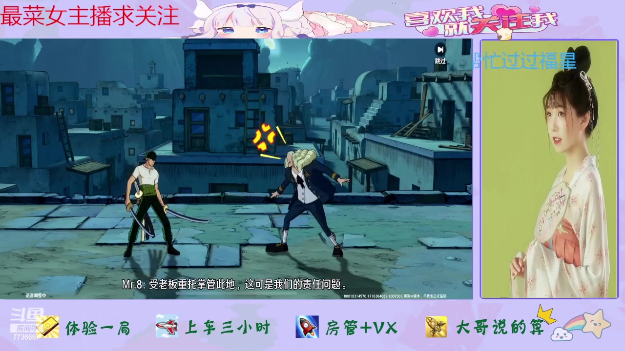 【2024-05-22 15点场】停留在雨中Cium：航海王壮志雄心来咯1