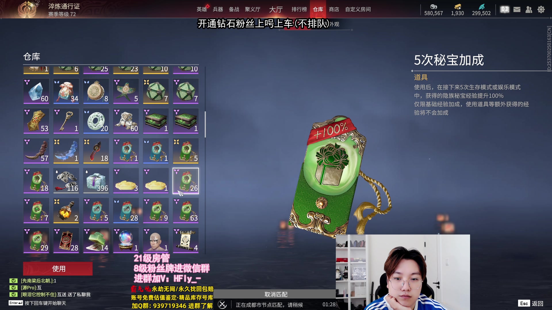 【2024-05-22 15点场】在下黄复来：【黄复来】开通钻粉上号上车上大分！