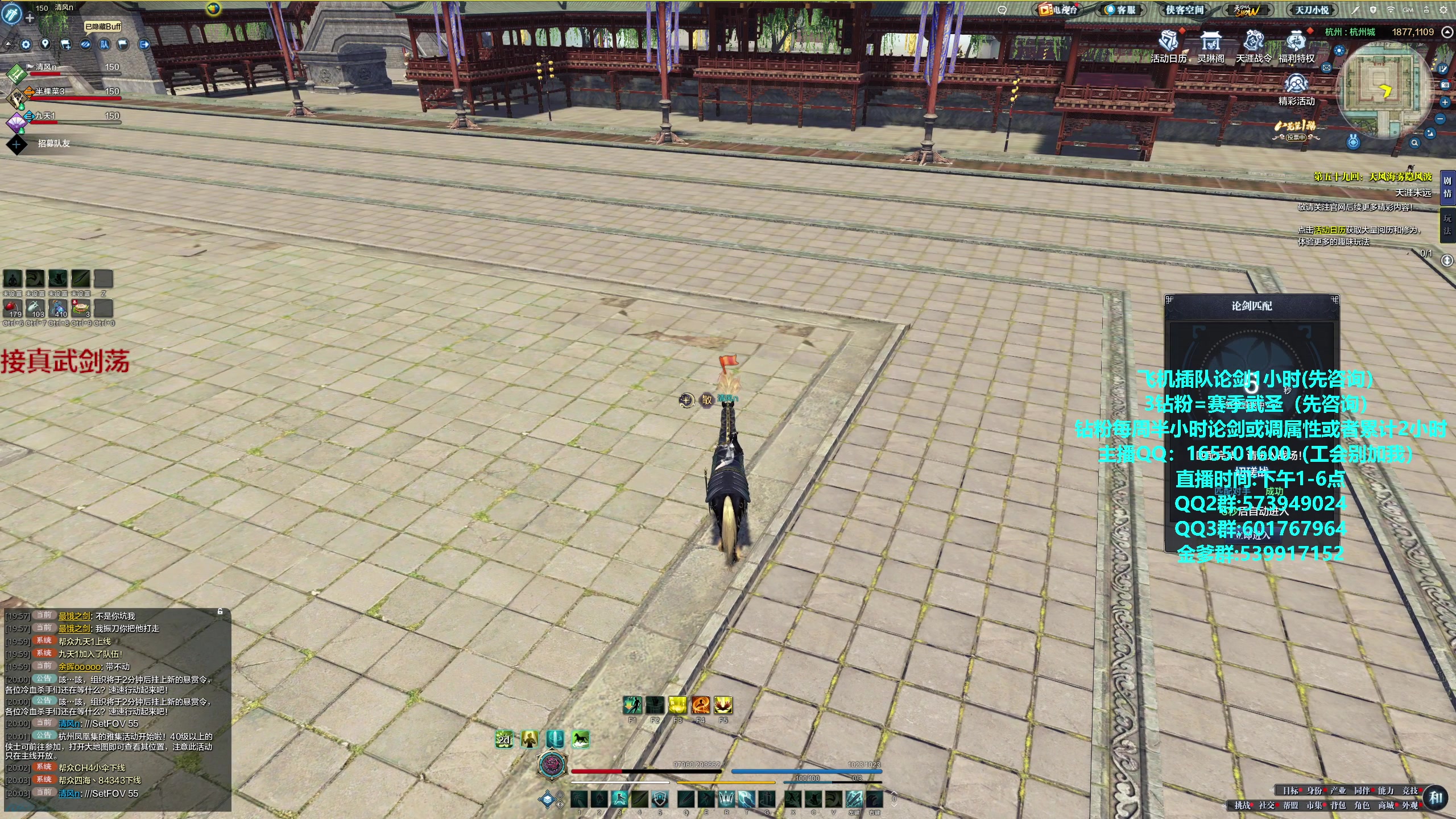 【2024-05-21 19点场】挽词丶清风：全职业论剑调属性,飞机可插队