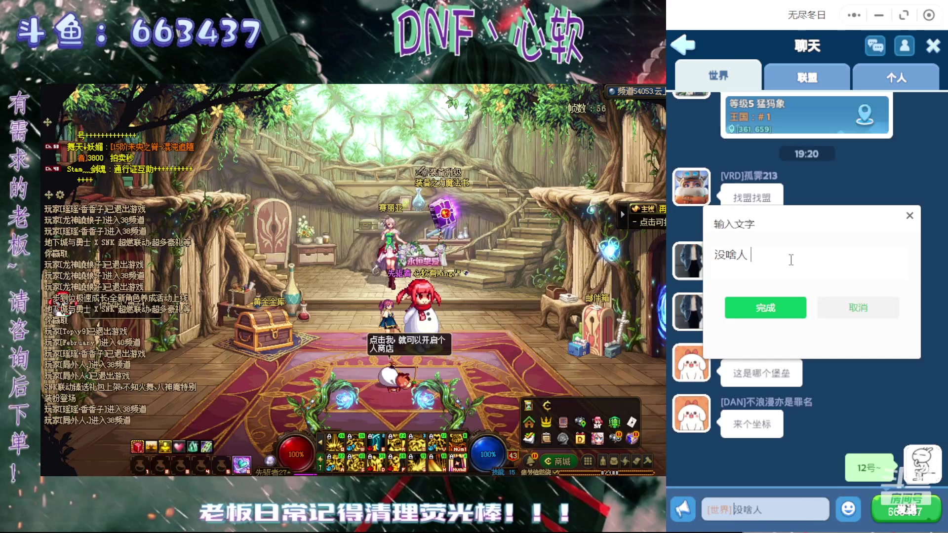 【2024-05-21 18点场】DNF丶心软：因果/深渊/回归指导~