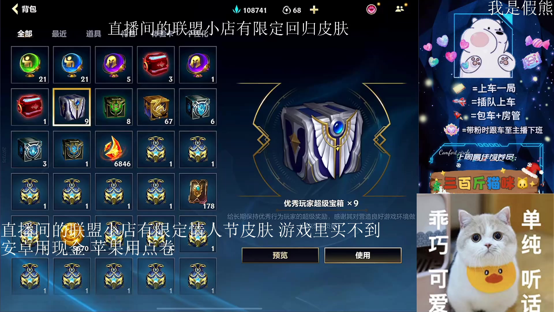 【2024-05-22 04点场】耿枫QUQ：情人节皮肤还有 在直播间