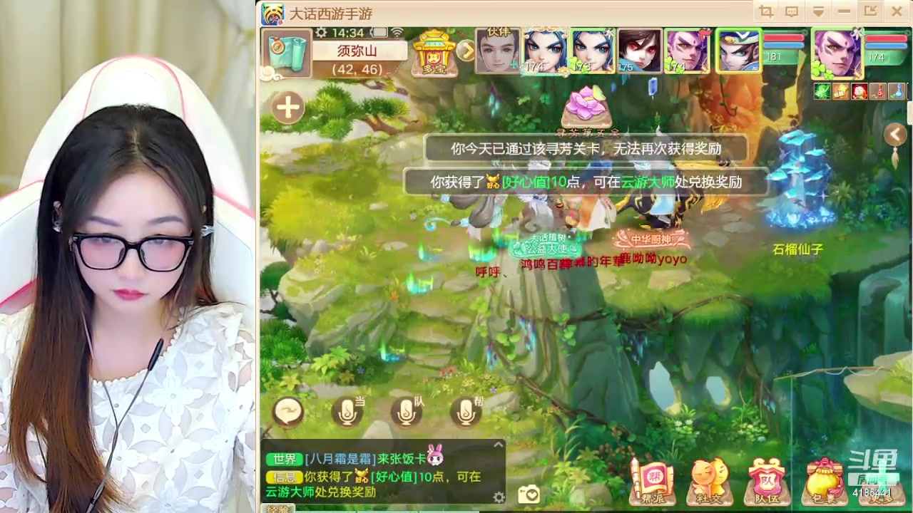 【2024-05-22 13点场】鹿呦呦yoyo：大美之冀，河北专区，我来啦~