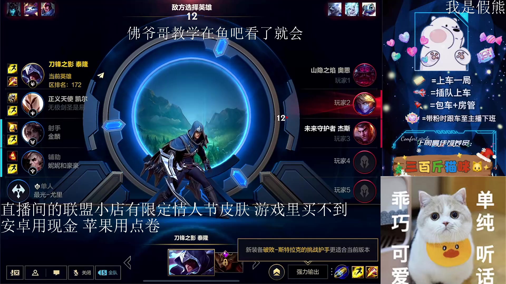 【2024-05-22 12点场】耿枫QUQ：情人节皮肤还有 在直播间