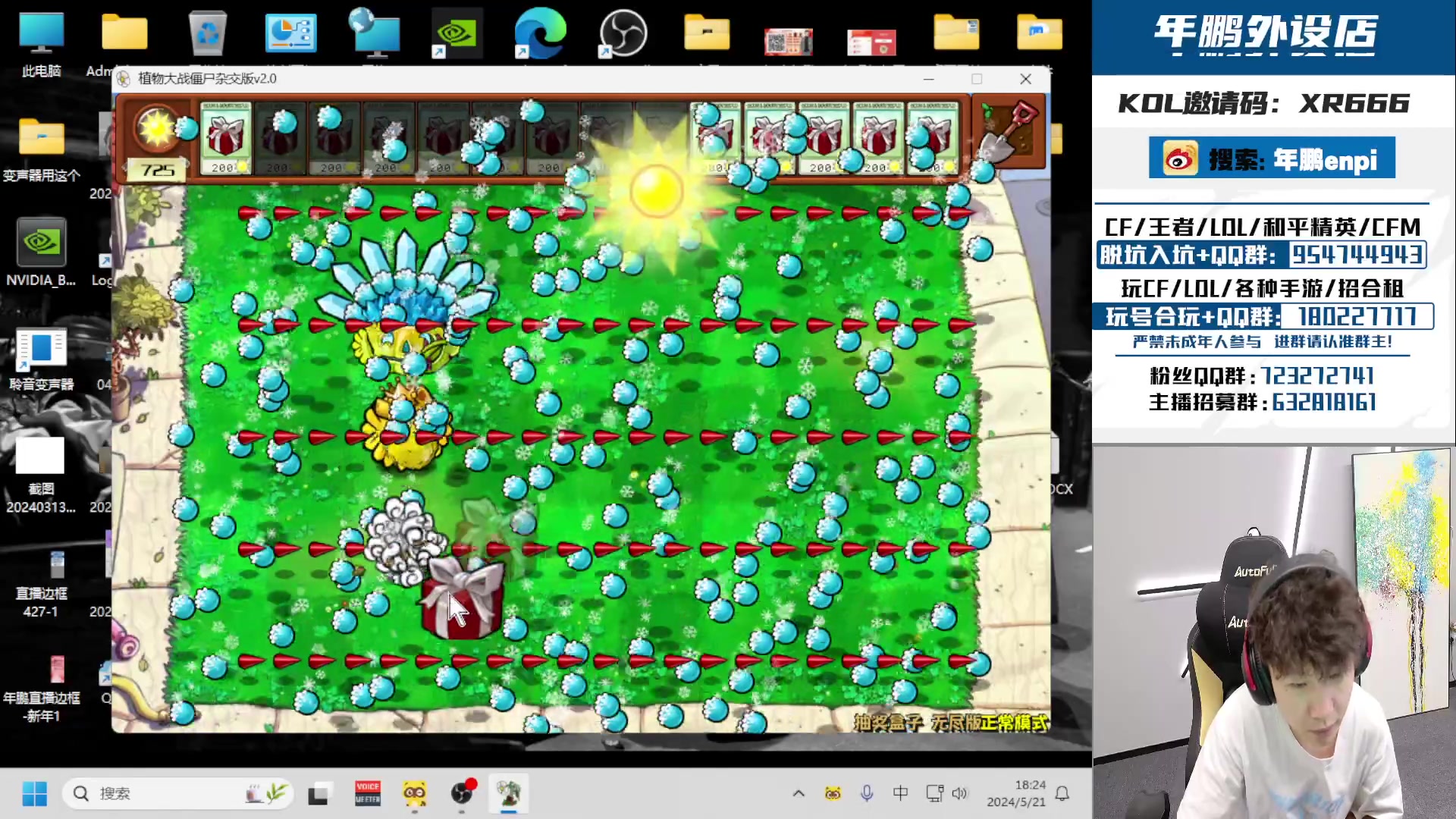 【2024-05-21 17点场】汉宫年鹏Enpi：一起看比赛咯 327