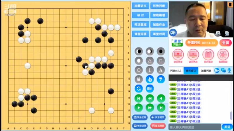 周三7点高段班20240522围棋网课