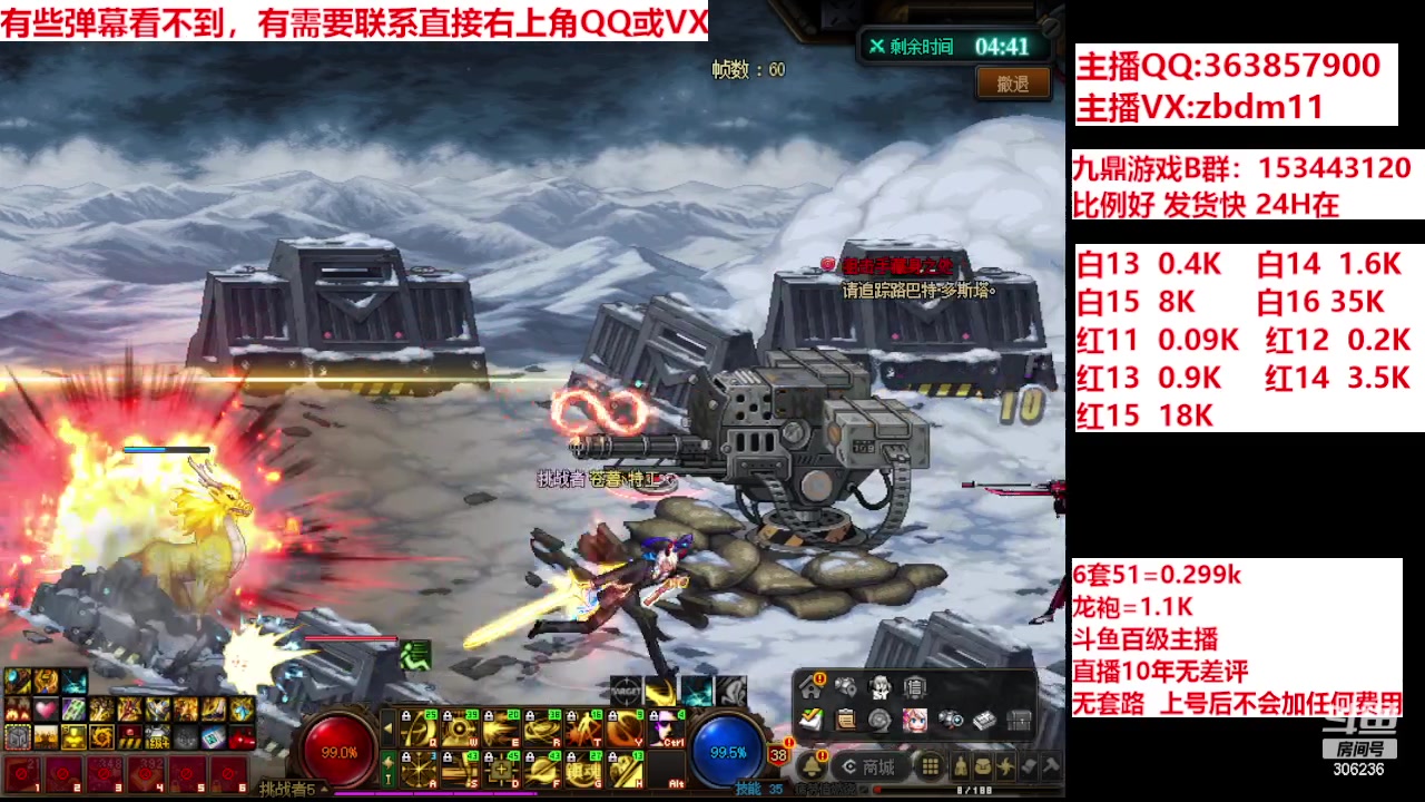 【2024-05-22 15点场】主播东门：强化增幅12 13 14 15