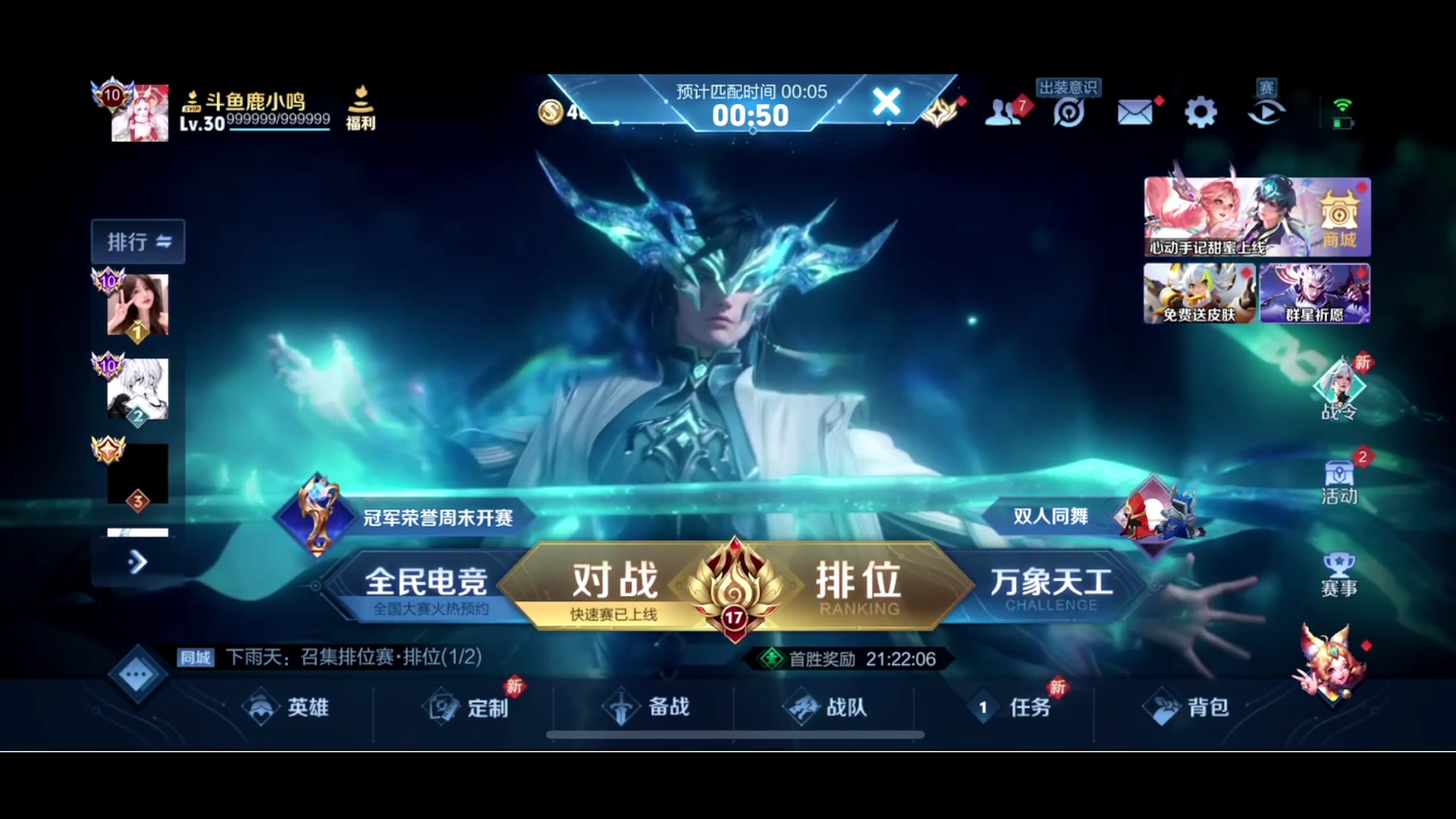 【2024-05-22 20点场】鹿小鸣l：冲刺巅峰第一 10040721