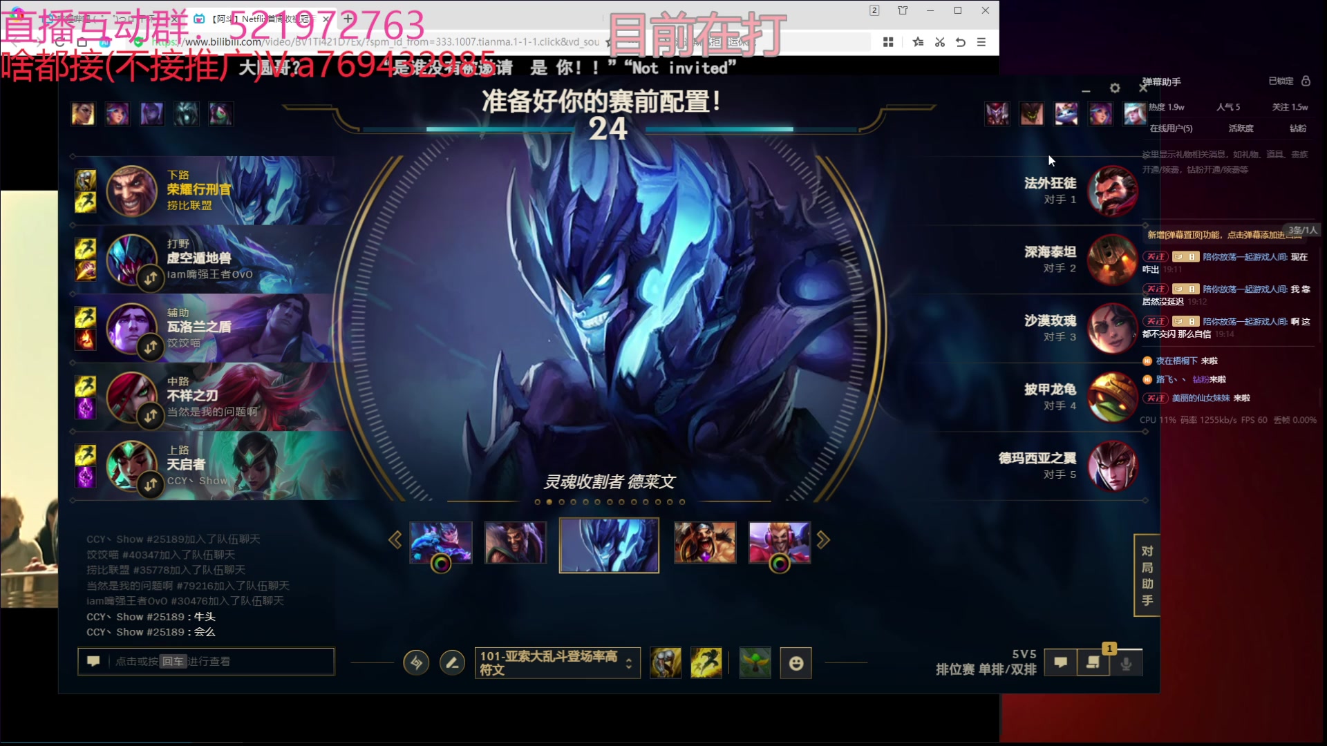 【2024-05-18 19点场】浩神AD丶：峡谷千分AD随便玩玩