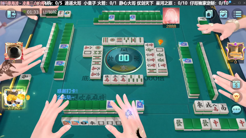 我在斗鱼看靓旭直播欢乐麻将