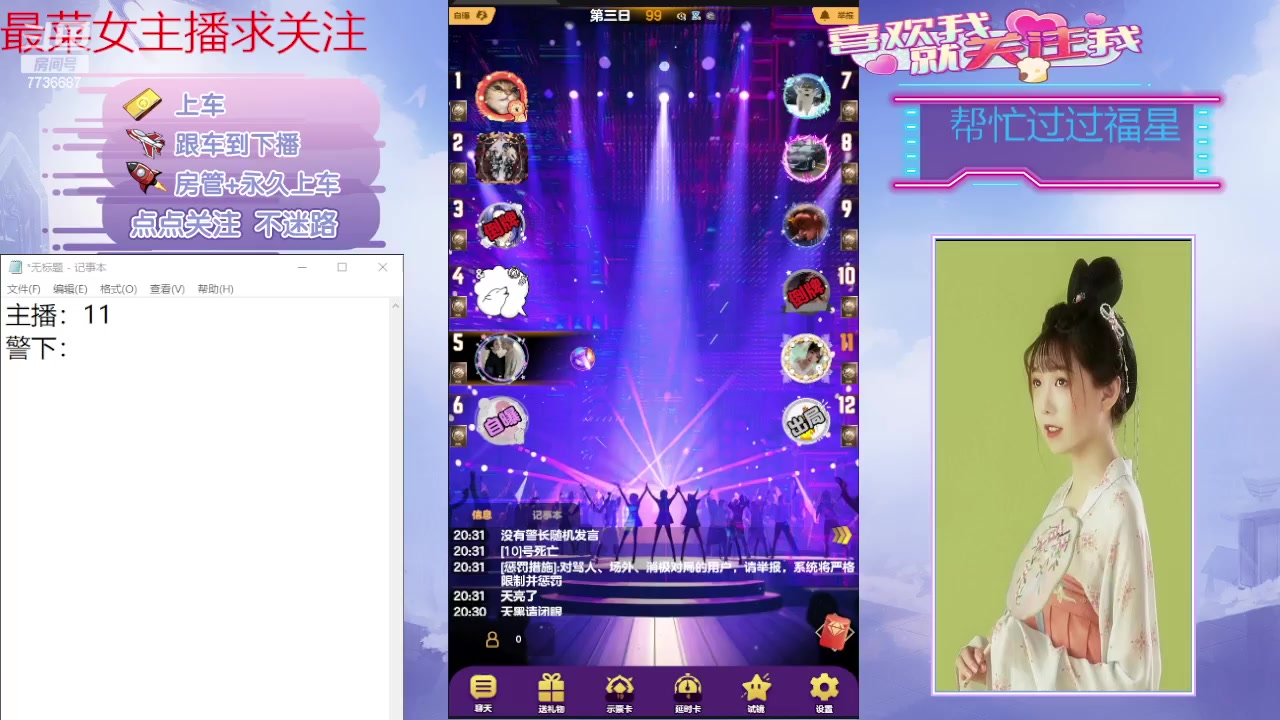 【2024-05-22 19点场】停留在雨中Cium：#天天狼人#来咯1