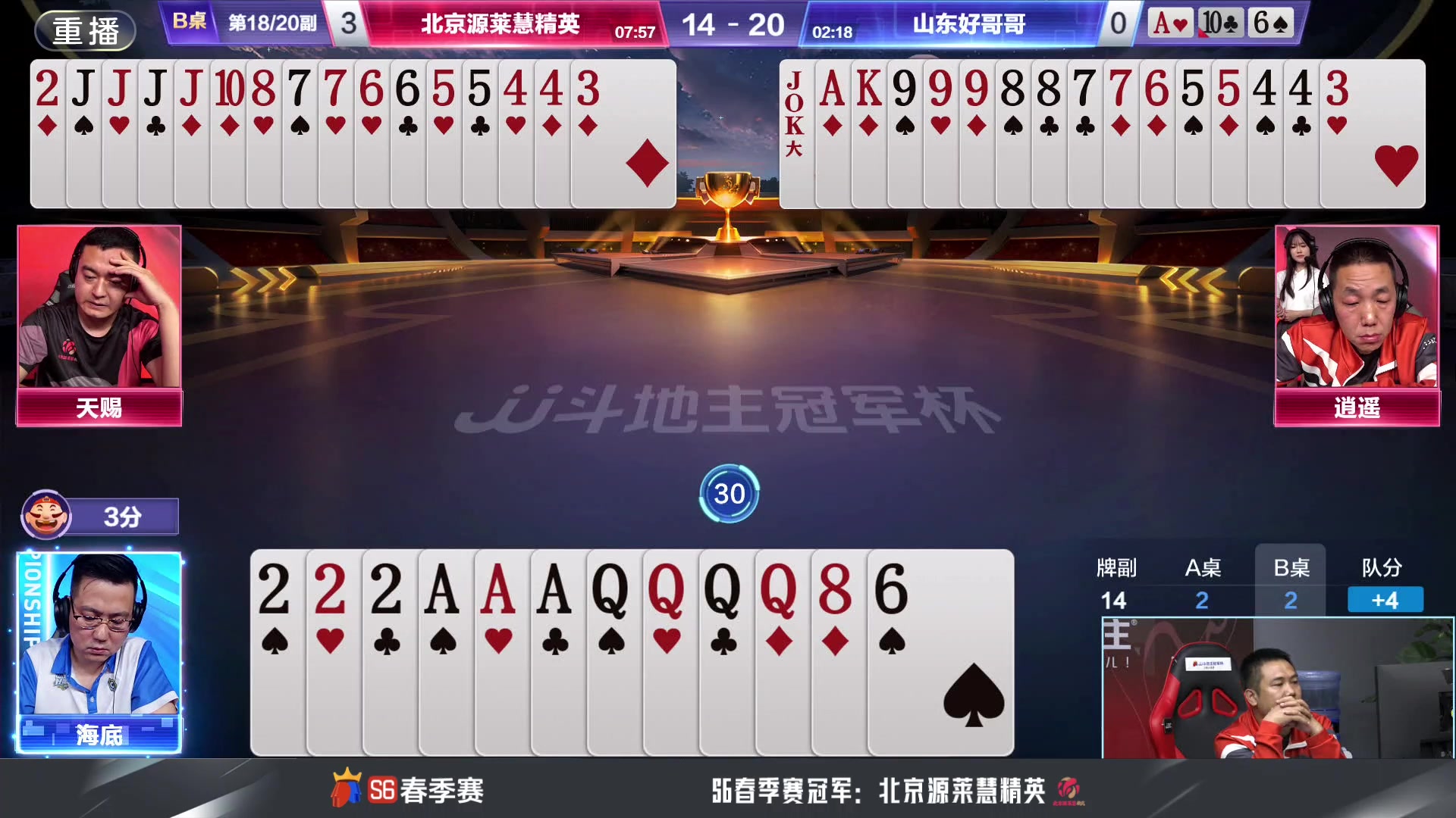 【2024-05-22 11点场】JJ斗地主官方：决赛擂台争锋！谁将成为最强王者？