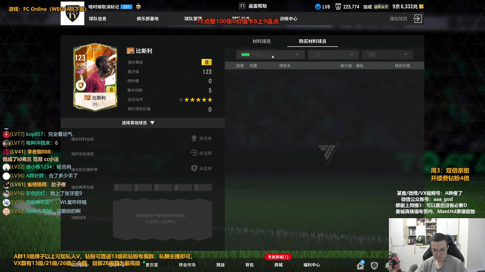 【2024-05-22 12点场】A胖瘦了：【双倍】A胖~0价值上9一张没成