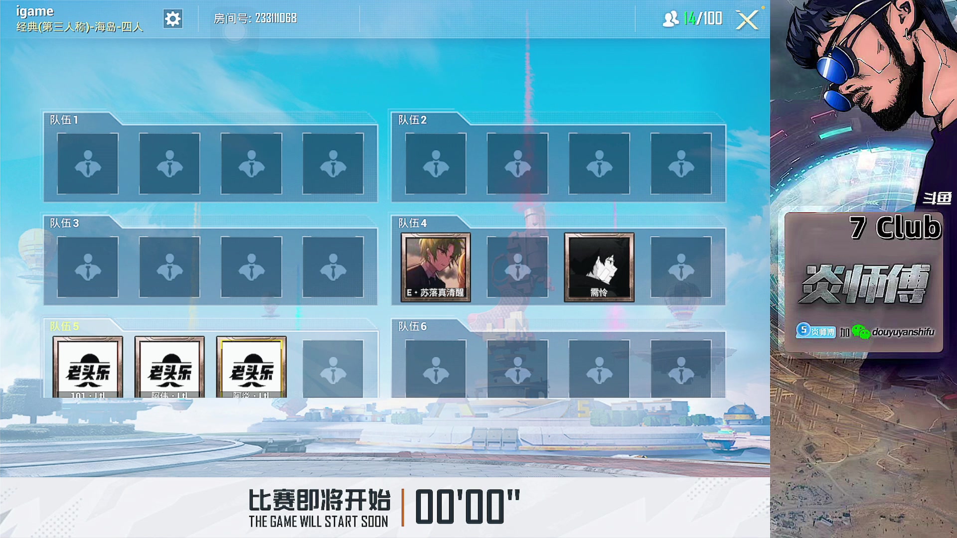 【2024-05-22 19点场】炎师傅：早上十点来！