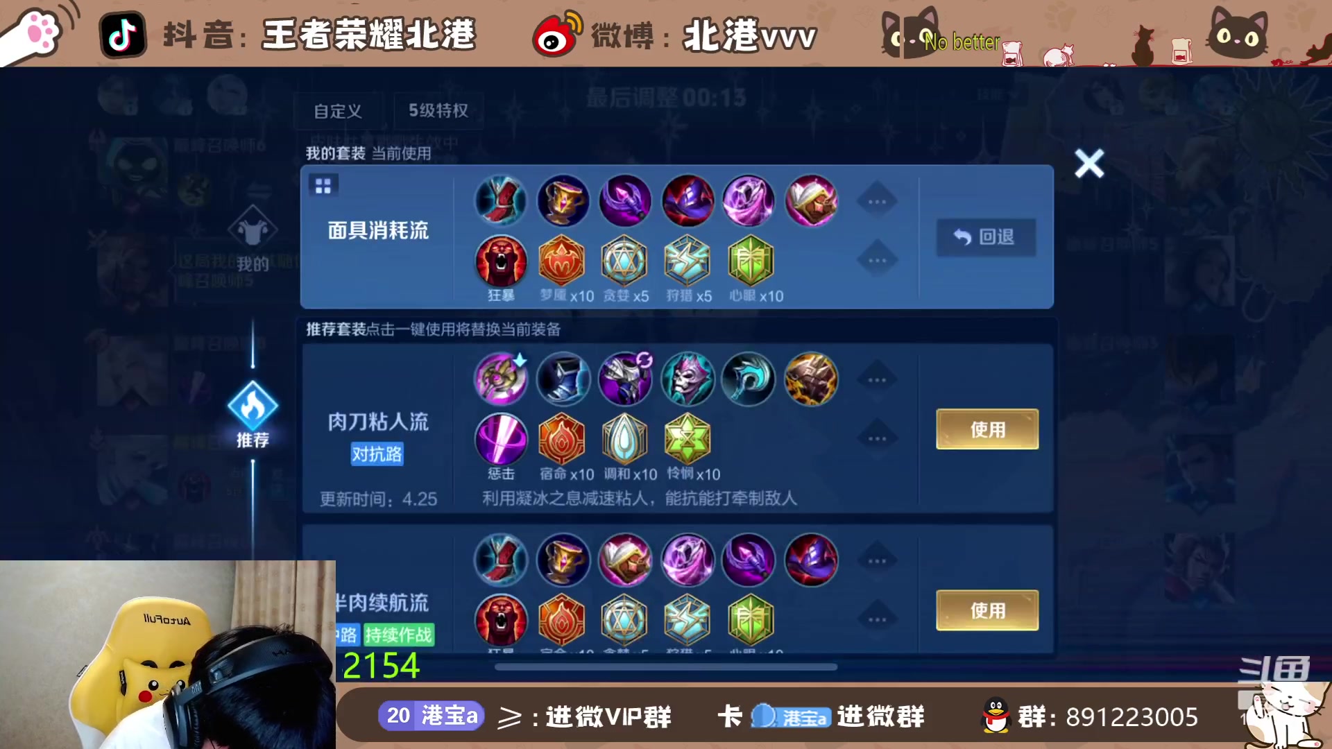 【2024-5-21 19点场】北港ovo:晚上好！！ 10267847