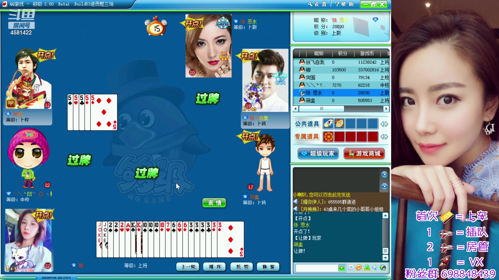 【2024-05-14 22点场】迷人的卿姐姐i：欢乐的时光开始啦 4581422