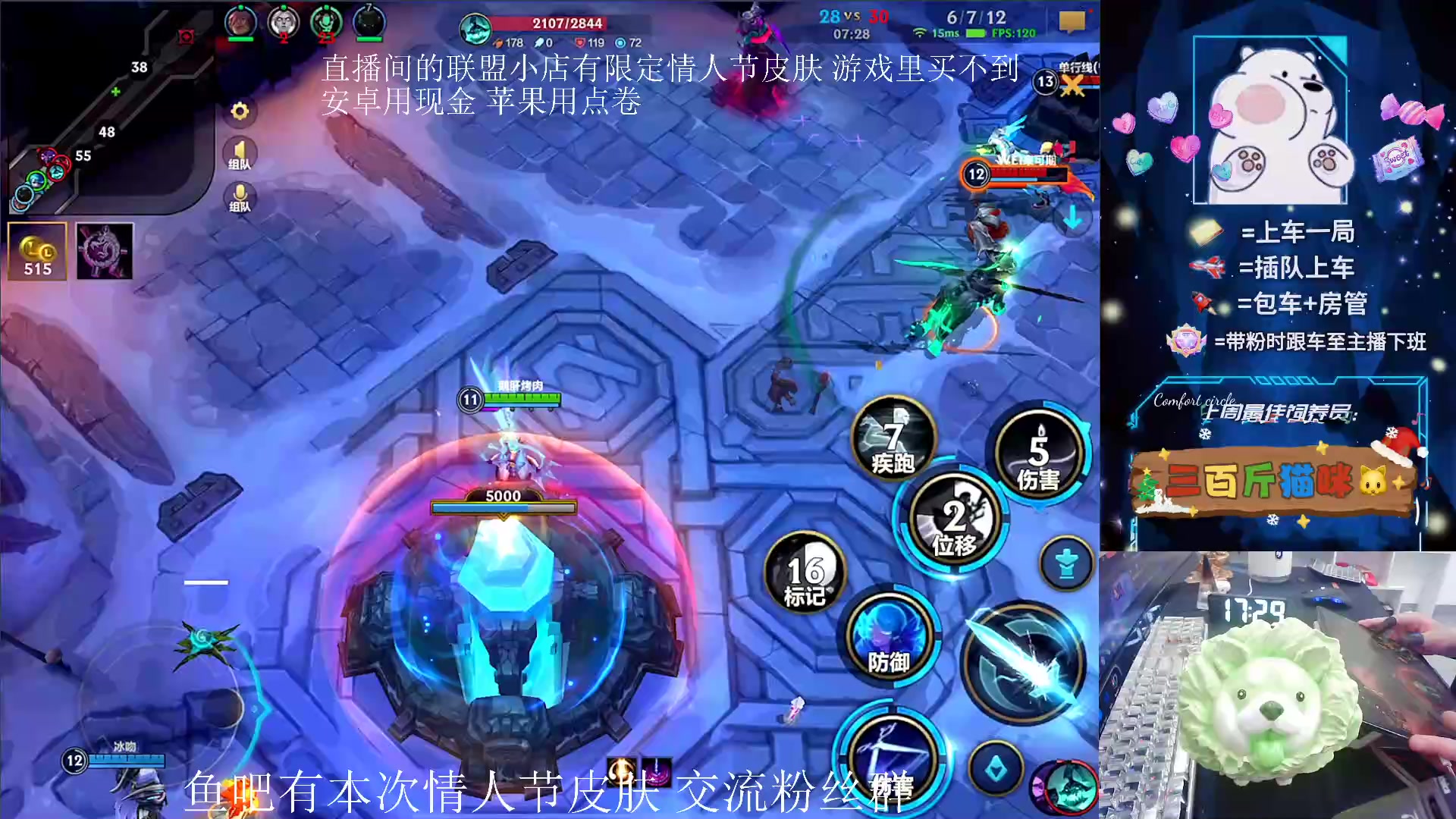 【2024-05-22 16点场】耿枫QUQ：情人节皮肤还有 在直播间