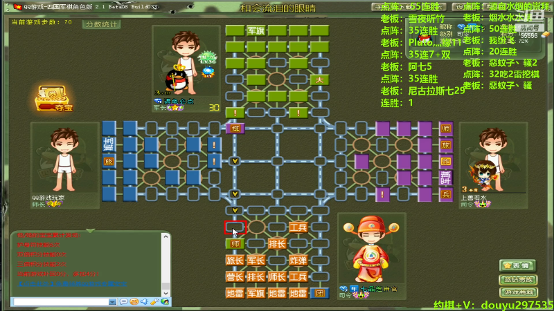 【四国军棋】恶蚊子的精彩时刻 20240522 13点场