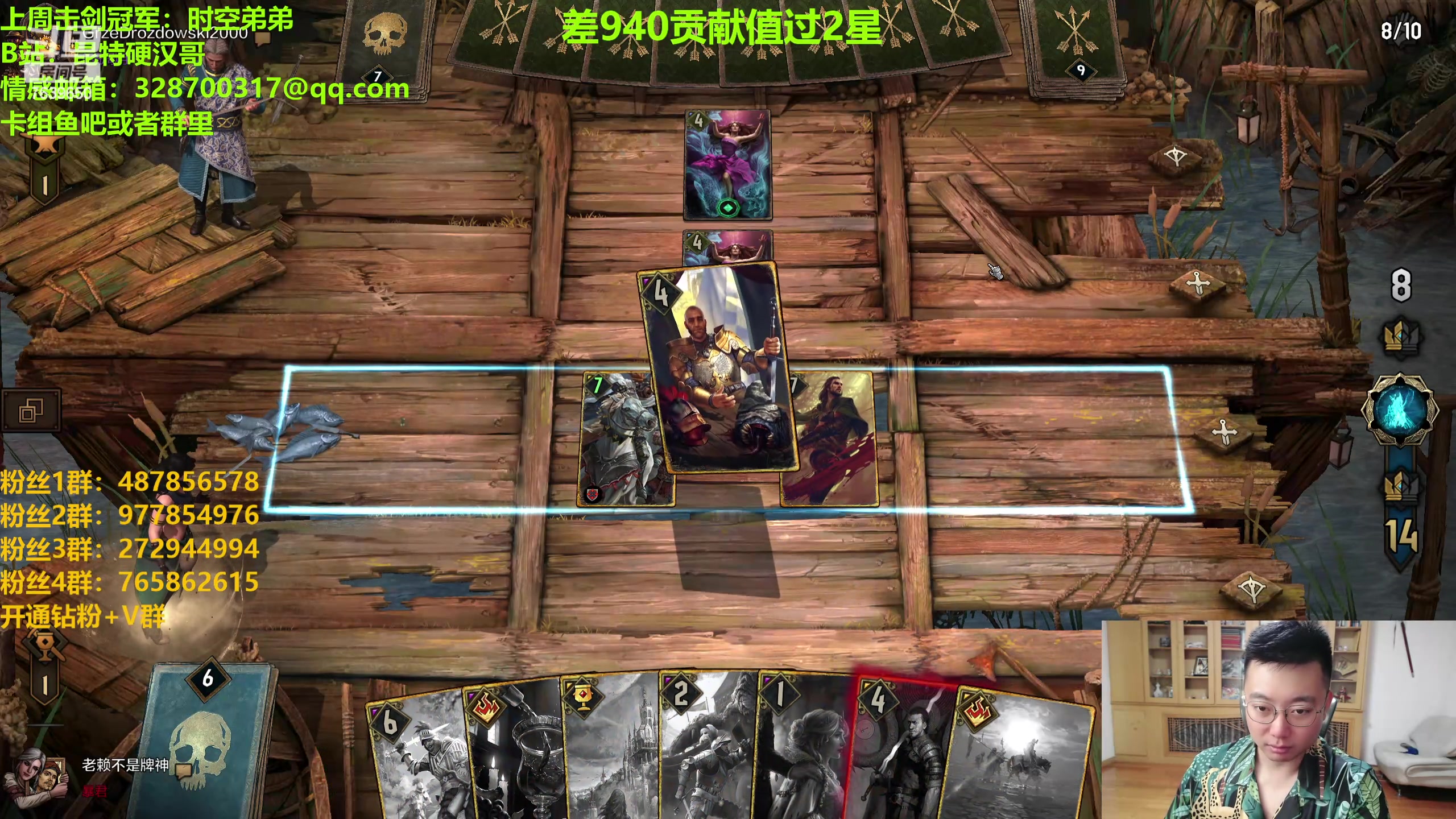 【2024-05-21 20点场】硬汉哥孙士彧：硬汉哥的昆特牌之家