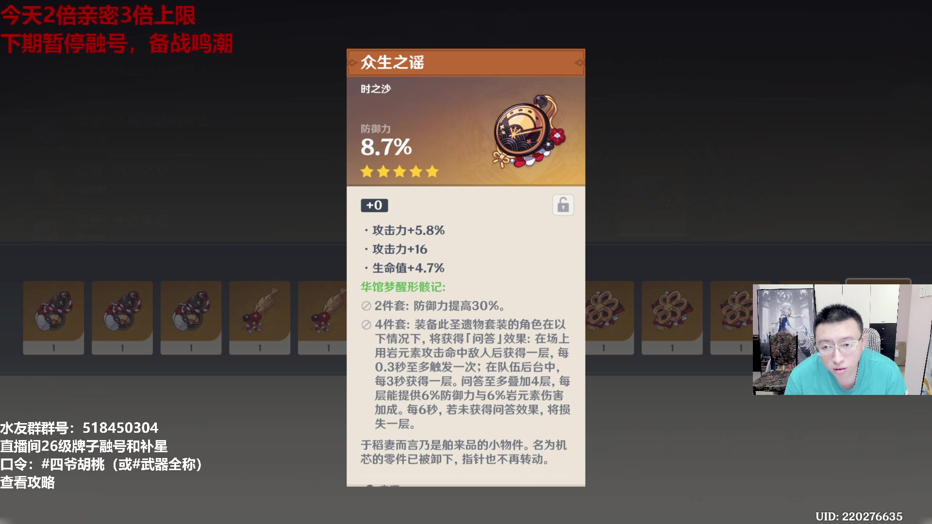 【2024-05-22 14点场】龙四爷攻略组：479079，开开心心来，疯疯癫癫走！