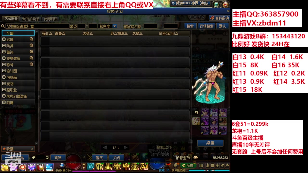 【2024-05-22 09点场】主播东门：强化增幅12 13 14 15